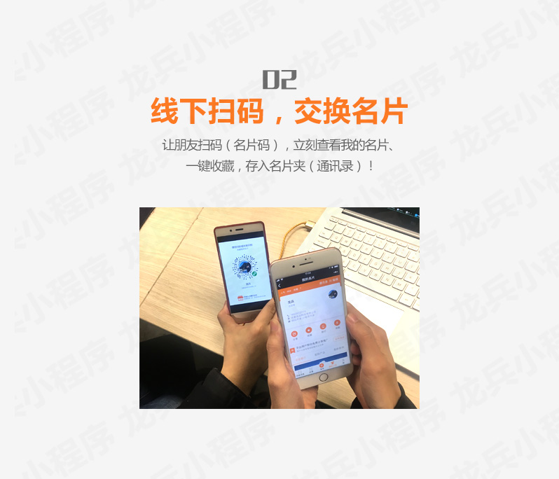 名片小程序